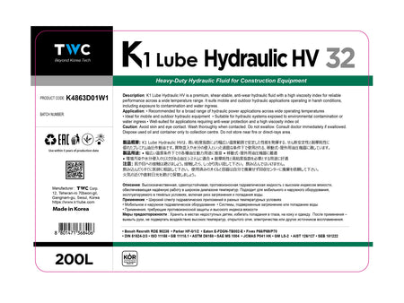 K1 Lube Hydraulic HV 32 200L メーカー提供ラベル