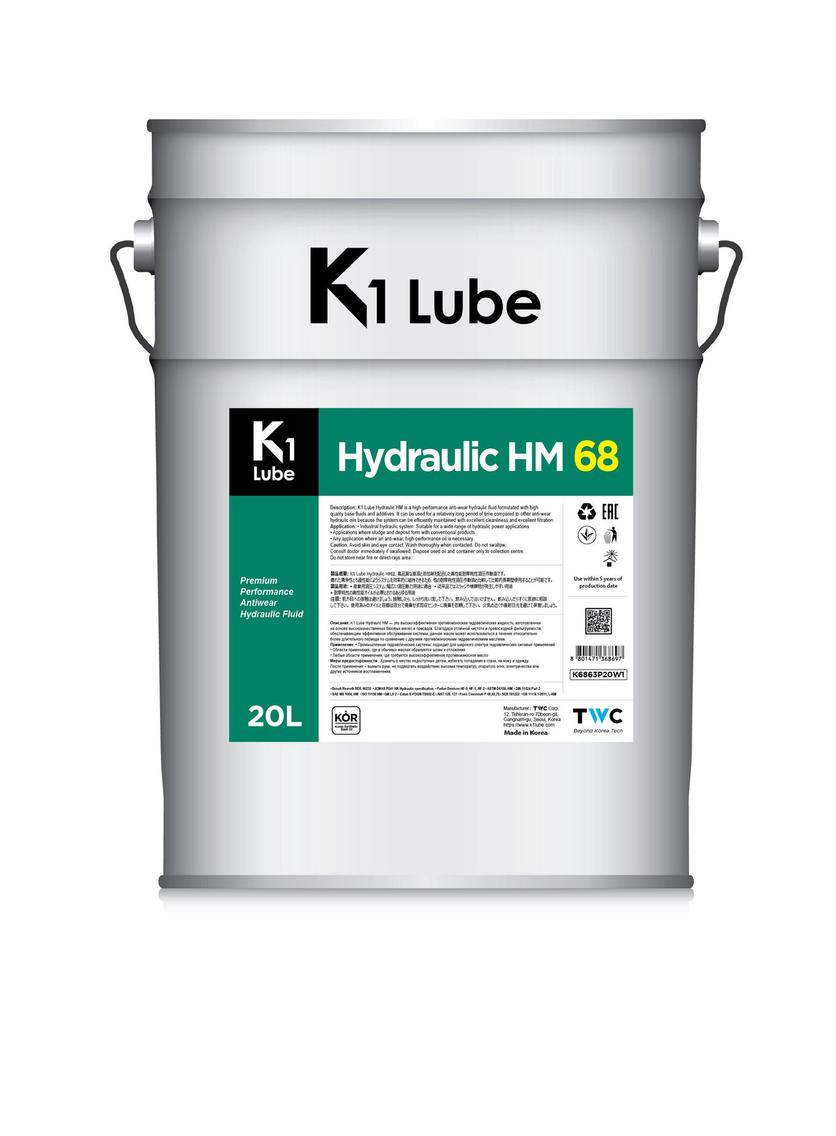 K1 Lube Hydraulic HM 68 20L メーカー提供商品写真