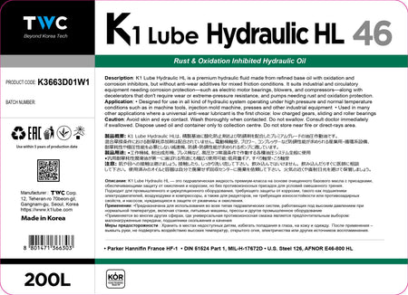 K1 Lube Hydraulic HL 46 200L メーカー提供ラベル
