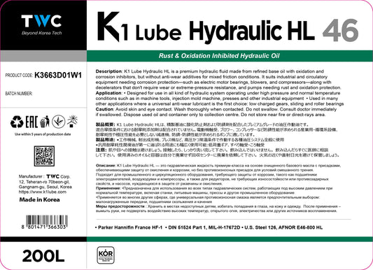 K1 Lube Hydraulic HL 46 200L メーカー提供ラベル