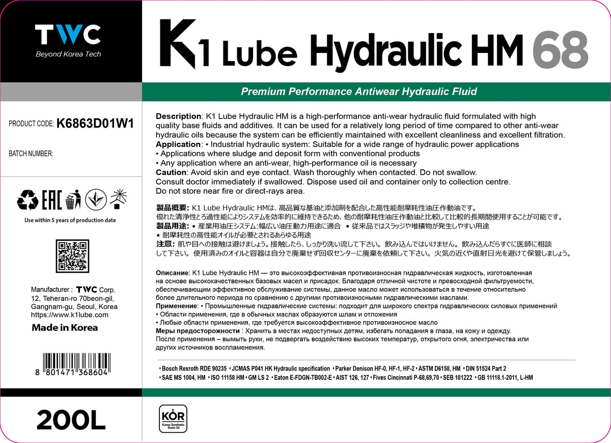 K1 Lube Hydraulic HM 68 200L メーカー提供ラベル