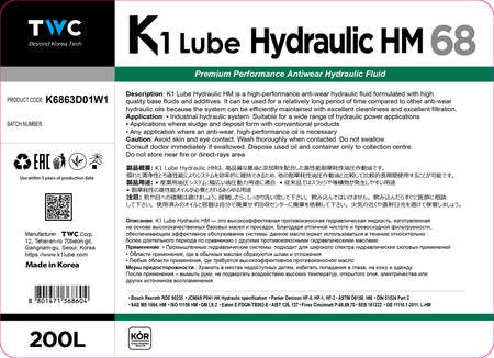 K1 Lube Hydraulic HM 68 200L メーカー提供ラベル