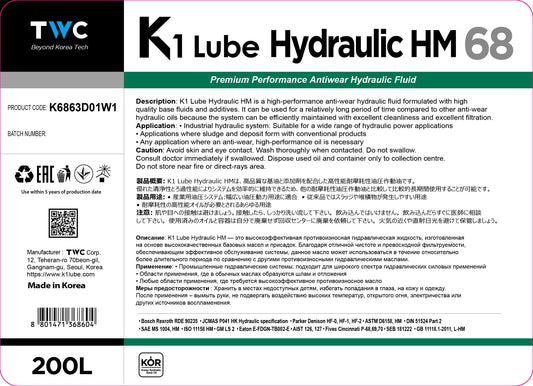 K1 Lube Hydraulic HM 68 200L メーカー提供ラベル