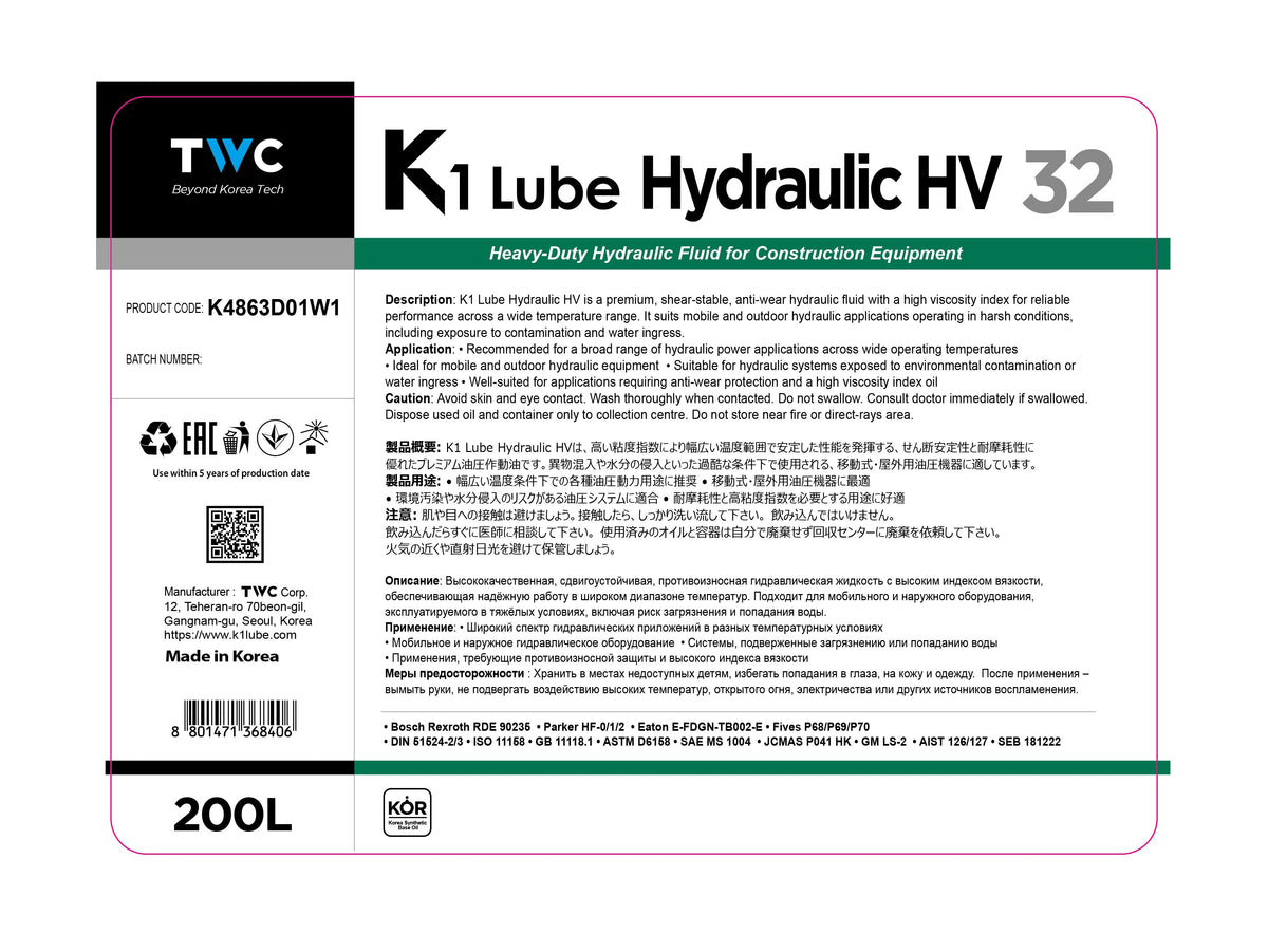 K1 Lube Hydraulic HV 32 200L メーカー提供ラベル