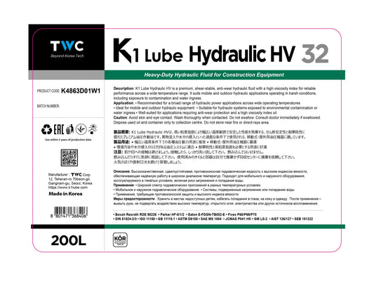 K1 Lube Hydraulic HV 32 200L メーカー提供ラベル