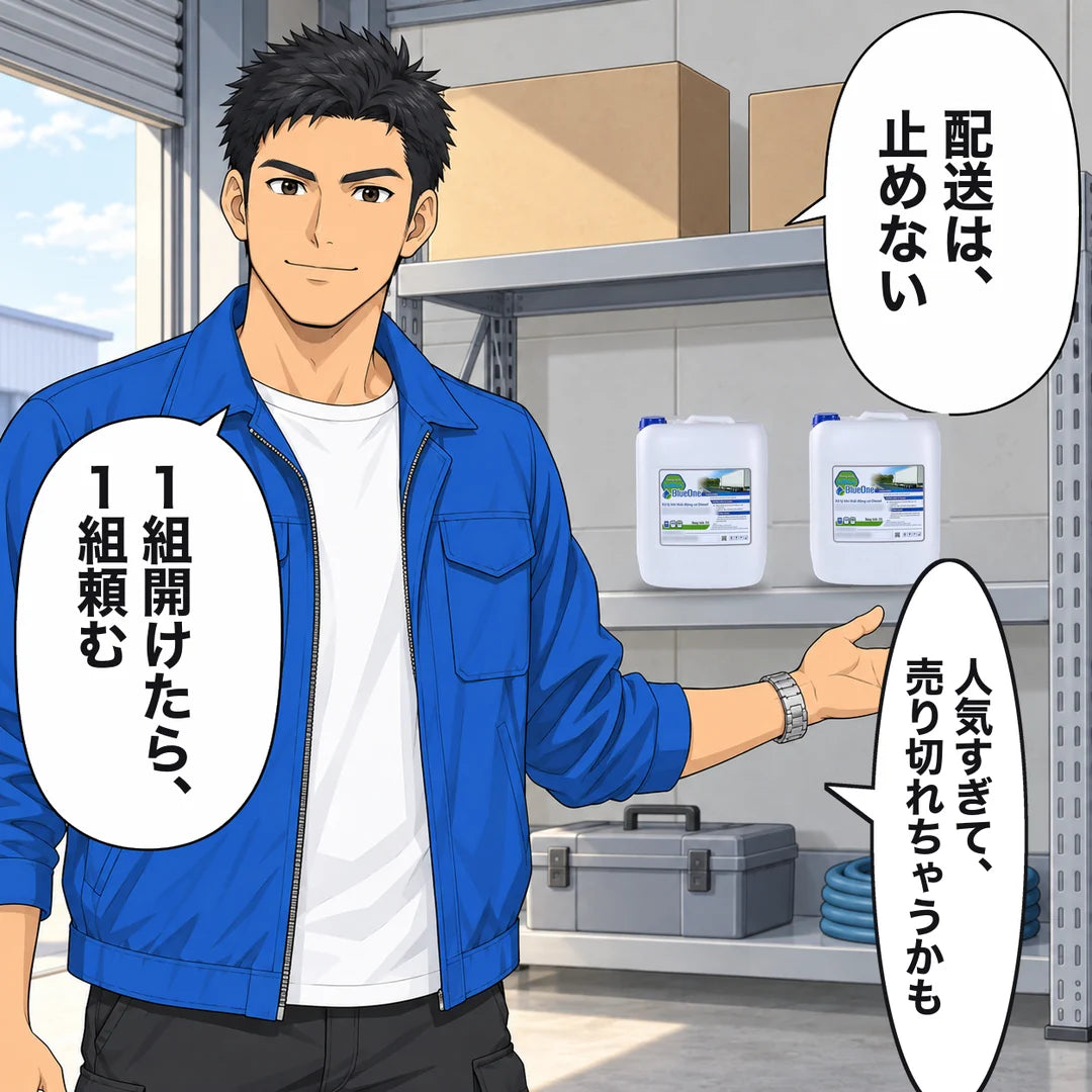 社長が読者に向いて、横の棚（20L缶2本）を示す。「配送は、止めない」「1組開けたら、1組頼む」「人気すぎて、売り切れちゃうかも」