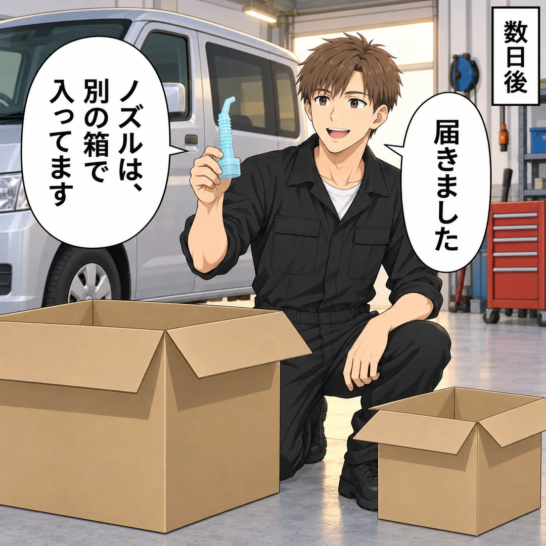 数日後のピット。開けた箱の横で、翔が水色の蛇腹のノズルを持ち上げて見せる。「届きました」「ノズルは、別の箱で入ってます」